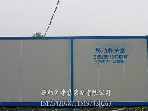 标准养护室