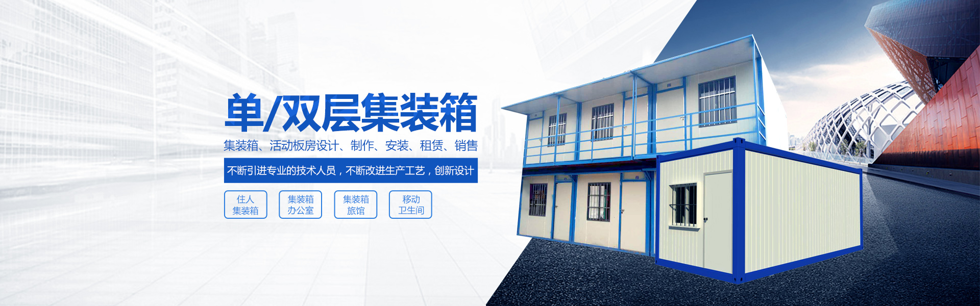 衡阳常丰集装箱有限公司_单层集装箱|定制集装箱|岗亭|公寓集装箱|活动板房|集装箱厕所|衡阳常丰集装箱哪家好