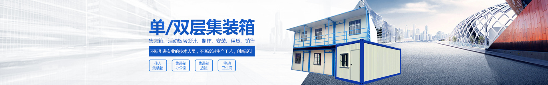 衡阳常丰集装箱有限公司_单层集装箱|定制集装箱|岗亭|公寓集装箱|活动板房|集装箱厕所|衡阳常丰集装箱哪家好